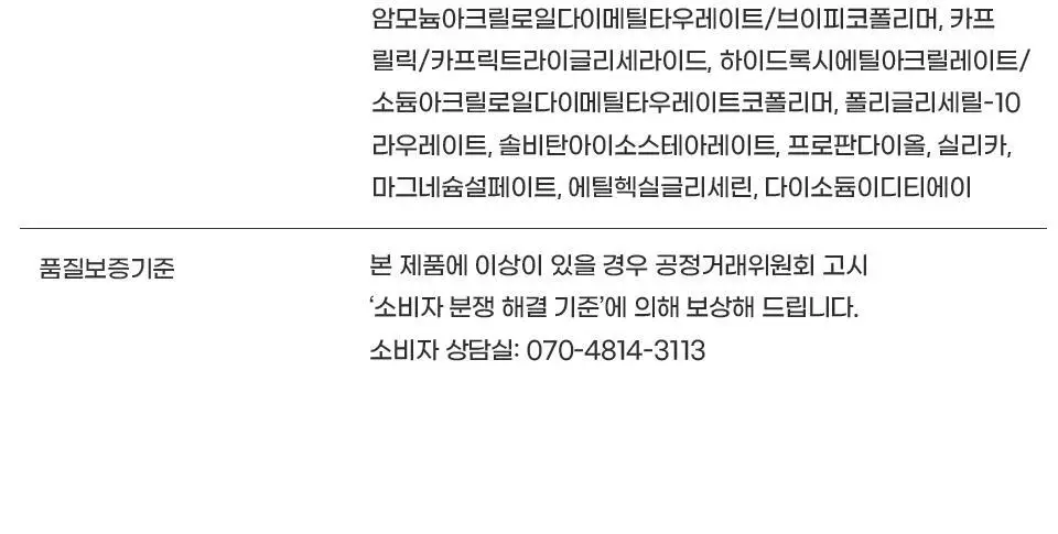 [색소침착/미백] 마일드랩 딥 멜라케어 스팟 트리트먼트 오인트겔 20ml 상세페이지 33
